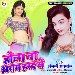 Listen to Hola Na Aram Harad Se song with lyrics from Anjali Anmol