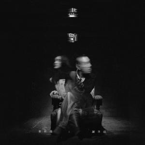 Dengarkan lagu Jin Chu nyanyian Kay Tse dengan lirik