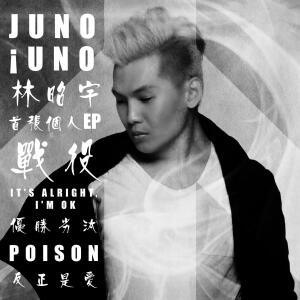 JUNO ¡UNO dari JUNO Lin