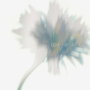 Album ひらく from JO1