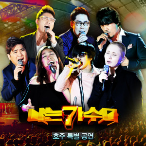 Listen to 상록수 song with lyrics from JK 金东旭