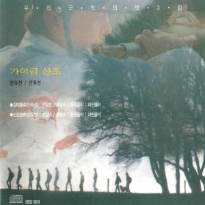 收聽An Ok-Seon的새타령歌詞歌曲