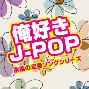 Listen to にじいろ (Cover) song with lyrics from Various Artists