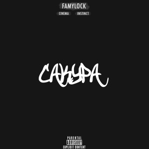 Listen to САКУРА (Prod. By Concentracia) (Explicit) (Prod. By Concentracia|Explicit) song with lyrics from Instinct