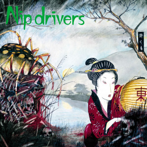 Oh Blessed Freak Show dari Nip Drivers