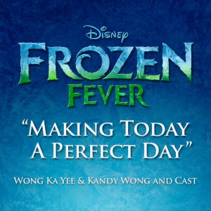 ดาวน์โหลดและฟังเพลง Making Today a Perfect Day พร้อมเนื้อเพลงจาก Wong Ka Yee