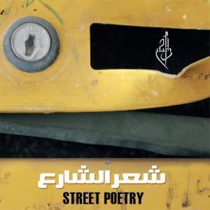 收聽DAM的Street Poetry歌詞歌曲