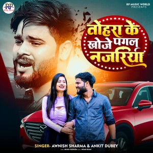 Album Tohra Ke Khoje Pagal Najariya from Awnish Sharma