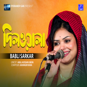 Listen to Dilwala song with lyrics from Babli Sarkar
