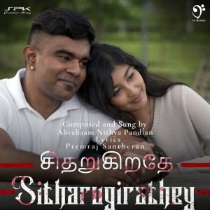 Album Sitharugirathey from Abrahaam Nithya Pandian