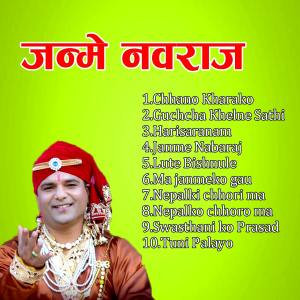 Listen to Nepalki Chhori Ma song with lyrics from Pabitra Rijal