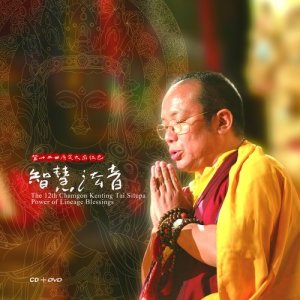 ดาวน์โหลดและฟังเพลง 噶舉四大支柱之詠歌 พร้อมเนื้อเพลงจาก 广定大司徒巴
