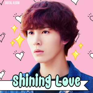 Listen to Shining Love(feat.SnowMan) song with lyrics from 鲁敏宇