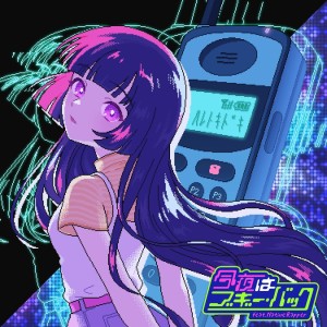 Album Tonight is Boogie Back (feat. Native Rapper) [Cover] from HARETOKIDOKI