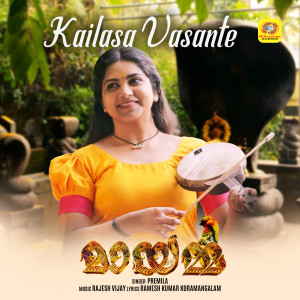 Listen to Kailasa Vasante (From "Mayamma") song with lyrics from Premila