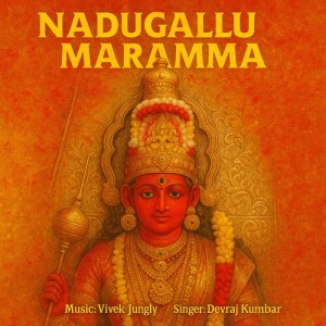 Album Nadugallu Maramma from Devraj Kumbar