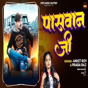 Album PASWAN JI from 