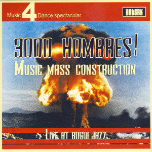 收聽3000 Hombres!的Mo Better Blues歌詞歌曲