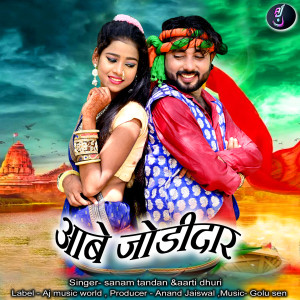 Listen to Aabe Jodidar song with lyrics from Sanam Tandan