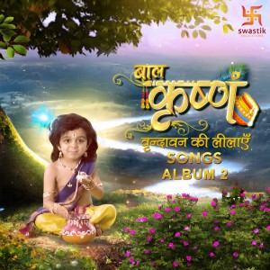 Listen to Baal Krishna Theme song with lyrics from Lenin Nandi