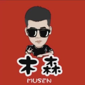 木森 ดาวน์โหลดและฟังเพลงฮิตจาก 木森