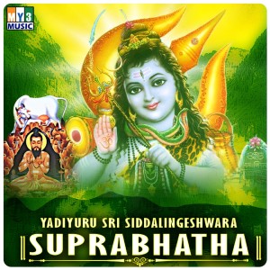 Listen to Shaktikodu song with lyrics from Dodarange Gowdru