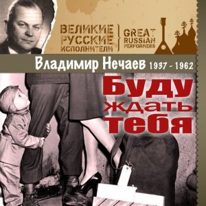 ดาวน์โหลดและฟังเพลง Вологда (其他) พร้อมเนื้อเพลงจาก Владимир Нечаев