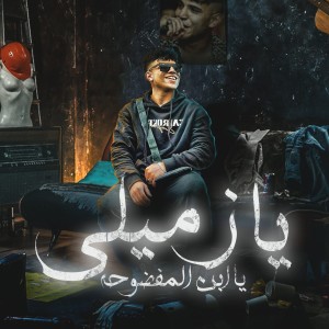 Listen to يا زميلى يا ابن المفضوحة song with lyrics from Karim Cristiano