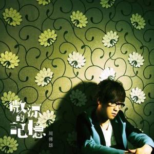Listen to Shi Jian De Sheng Yin song with lyrics from Steve Chou (周传雄)