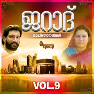 Listen to Kinavinte Kadavathu song with lyrics from Various Artists
