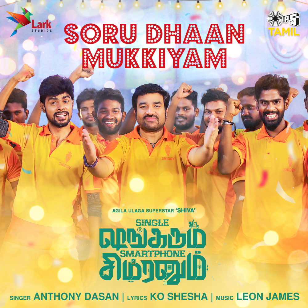 Soru Dhaan Mukkiyam ("Single Shankarum Smartphone Simranum")