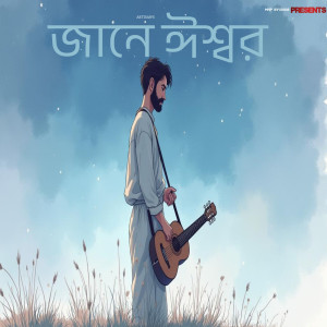 Album Jane Ishwar from Artisan