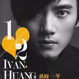 ดาวน์โหลดและฟังเพลง Yi Ban พร้อมเนื้อเพลงจาก 黄阅