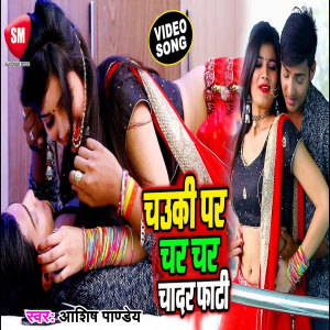 Listen to Chauki Par Char Char Chadar Fati (Bhojpuri) song with lyrics from Ashish Pandey