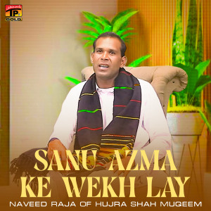 Listen to Sanu Azma Ke Wekh Lay song with lyrics from Naveed Raja