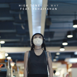 ดาวน์โหลดและฟังเพลง Oh Why พร้อมเนื้อเพลงจาก High Tone