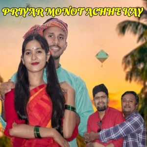Album Priyar Monot Achhe Kay from Modhumita
