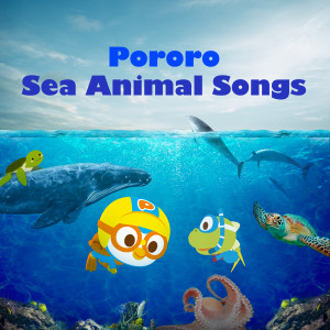 อัลบัม Pororo Sea Animal Songs ศิลปิน pororo