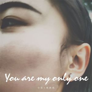 Listen to You Are My Only One song with lyrics from 小右