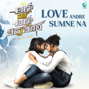 Album Love Andre Sumne Na (From "Alle Draw Alle Bhavumana") from Amrutha Varshinikulkarni