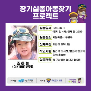 Listen to 마지막인 것처럼 (두 번째 '실종아동 찾기 캠페인') (Inst.)(Like as last moment (Campaign of Find Missing Children) (Inst.)) (Instrumental) song with lyrics from 裴佑熙 (Dal★Shabet)