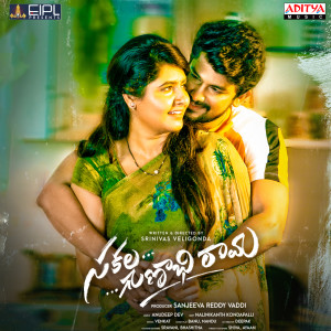 Listen to Manase Nee Kosam song with lyrics from PVNS Rohit