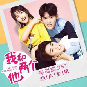 Dengarkan 心形线 (网络剧《我和两个他》肖恩人物曲) lagu dari 张子枫 dengan lirik