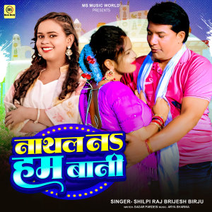 Album Naathal Na Ham bani (Love Song) from Shilpi Raj
