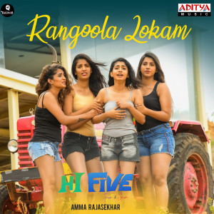 收听Sam Vishal的Rangoola Lokam (From "Hi Five")歌词歌曲