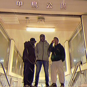 Listen to 中島公園 (feat. mrkn & 沙汰) song with lyrics from Nakamichi