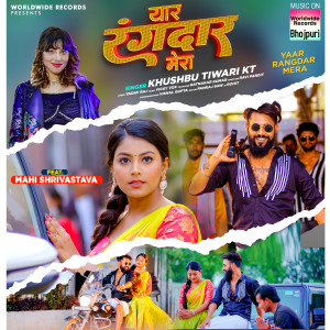 Listen to Yaar Rangdar Mera song with lyrics from Khushbu Tiwari KT