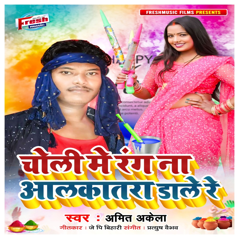 Choli Me Rang Na Alkatara Dale Re