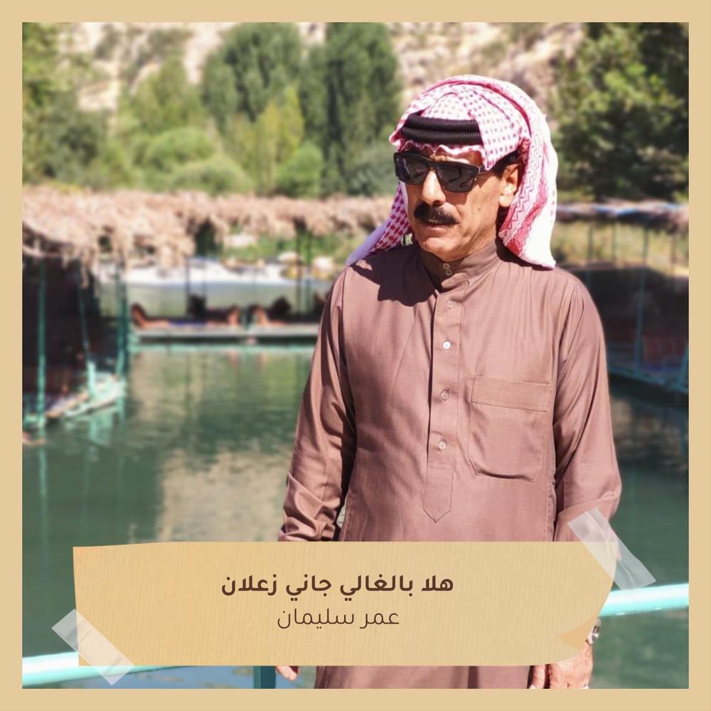 هلا بالغالي جاني زعلان