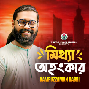 Album Mittha Ohongkar from Kamruzzaman Rabbi